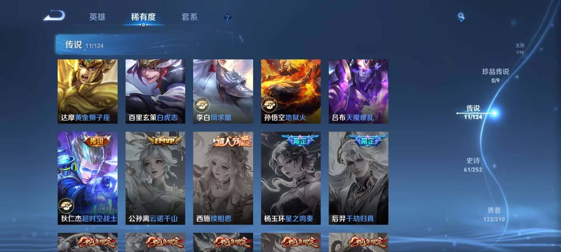 WZ033188569王者荣耀账号详情图5 WZ033188569王者荣耀账号详情图5