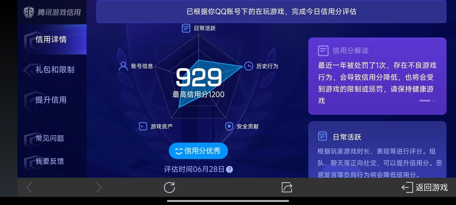 WZ033188569王者荣耀账号详情图6 WZ033188569王者荣耀账号详情图6