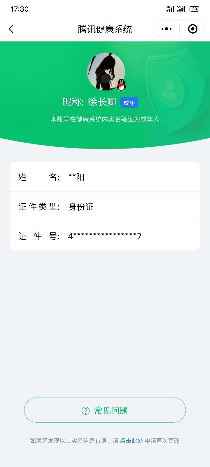 WZ033188569王者荣耀账号详情图10 WZ033188569王者荣耀账号详情图10