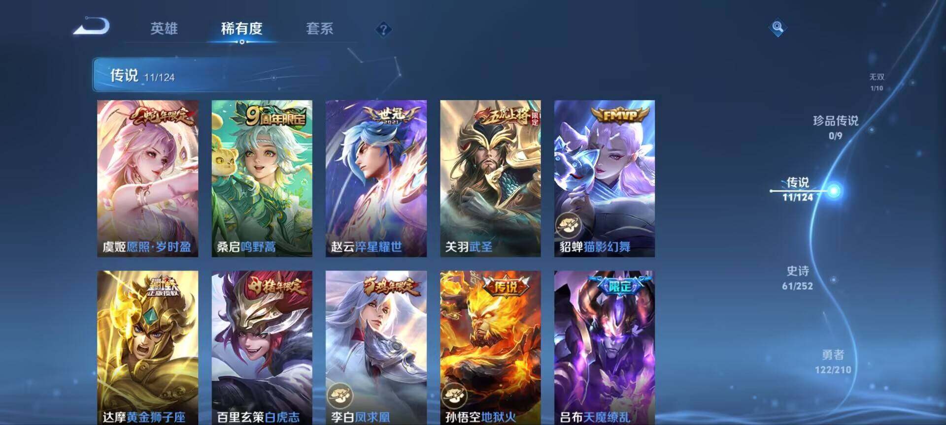 WZ033188569王者荣耀账号详情图11 WZ033188569王者荣耀账号详情图11