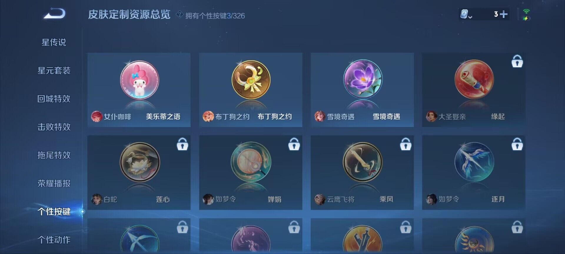 WZ033188569王者荣耀账号详情图12 WZ033188569王者荣耀账号详情图12