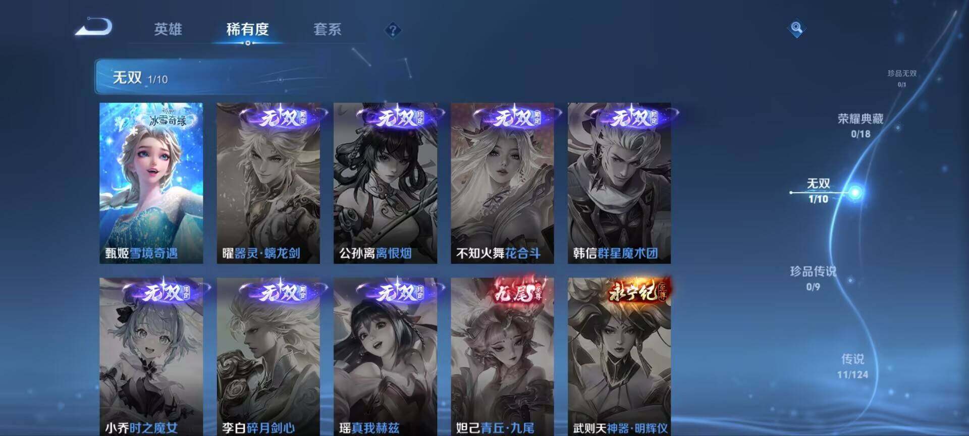 WZ033188569王者荣耀账号详情图13 WZ033188569王者荣耀账号详情图13