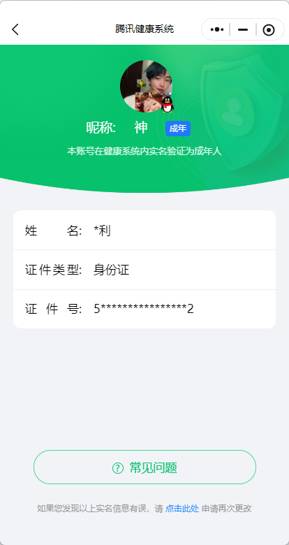 WZ033188424王者荣耀账号详情图25 WZ033188424王者荣耀账号详情图25