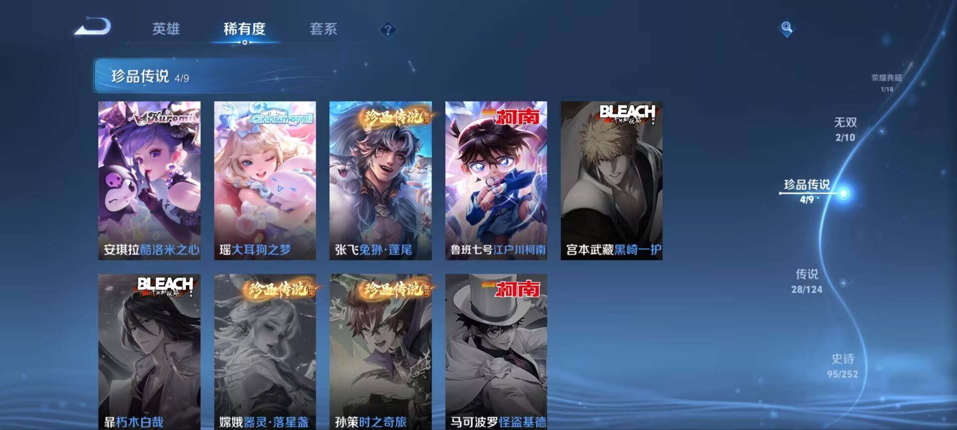 WZ033188463王者荣耀账号详情图2 WZ033188463王者荣耀账号详情图2