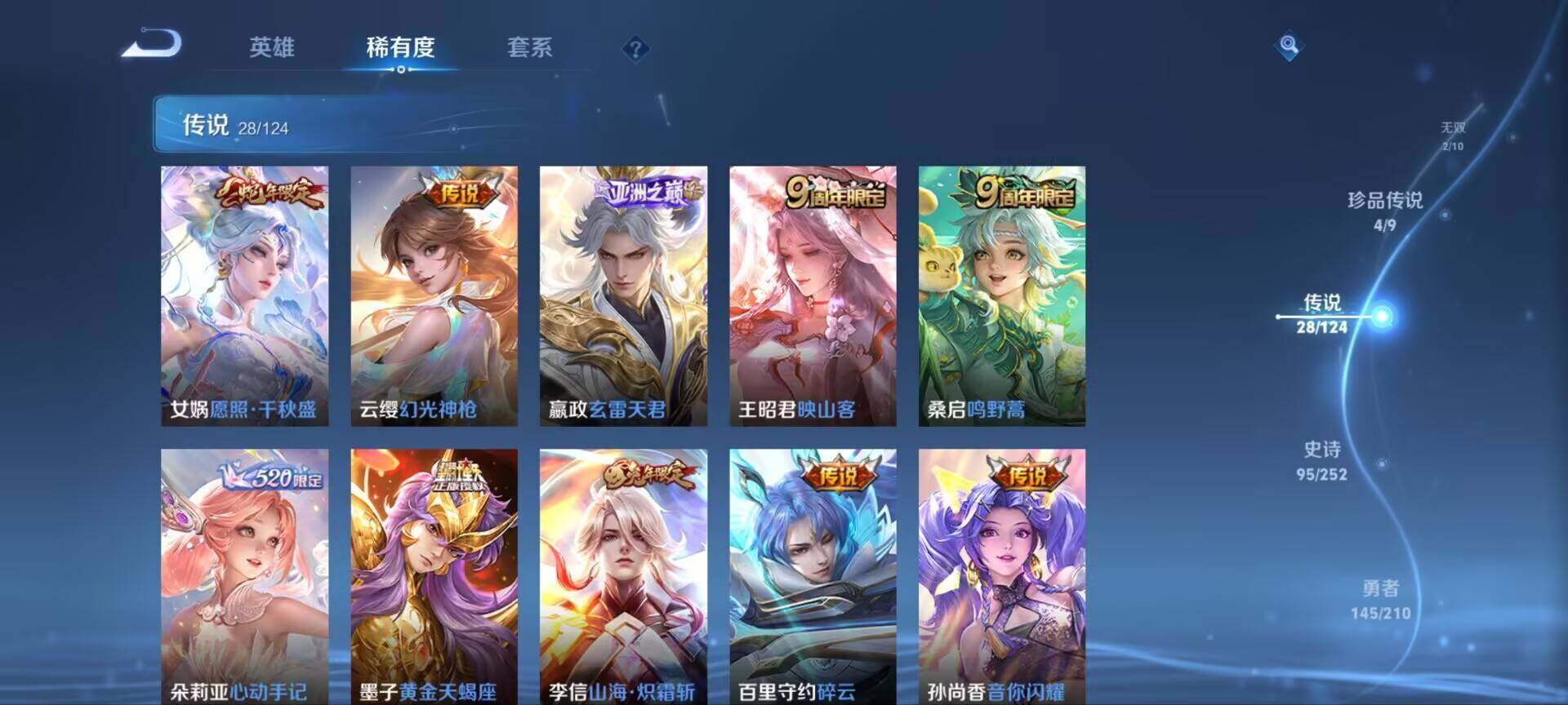 WZ033188463王者荣耀账号详情图5 WZ033188463王者荣耀账号详情图5