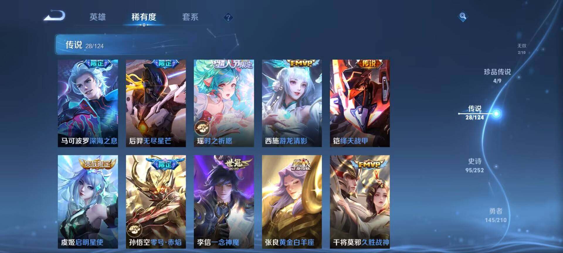 WZ033188463王者荣耀账号详情图6 WZ033188463王者荣耀账号详情图6