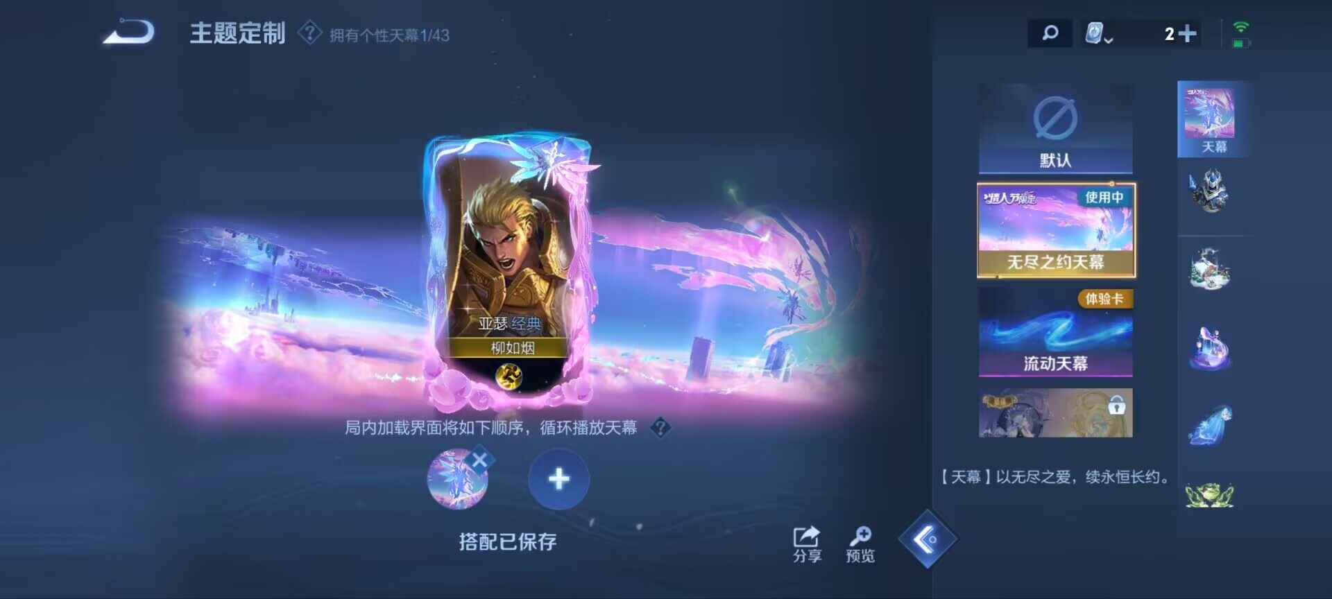 WZ033188463王者荣耀账号详情图9 WZ033188463王者荣耀账号详情图9