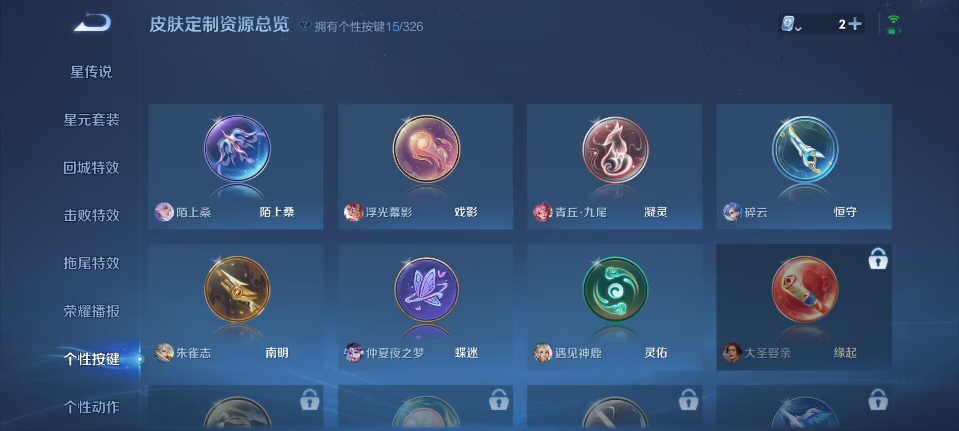 WZ033188463王者荣耀账号详情图10 WZ033188463王者荣耀账号详情图10