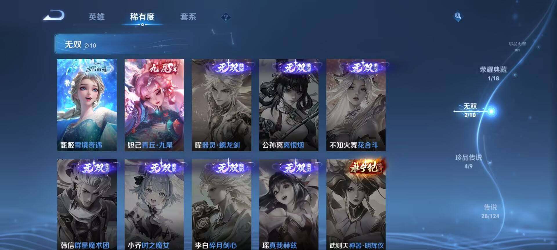 WZ033188463王者荣耀账号详情图12 WZ033188463王者荣耀账号详情图12