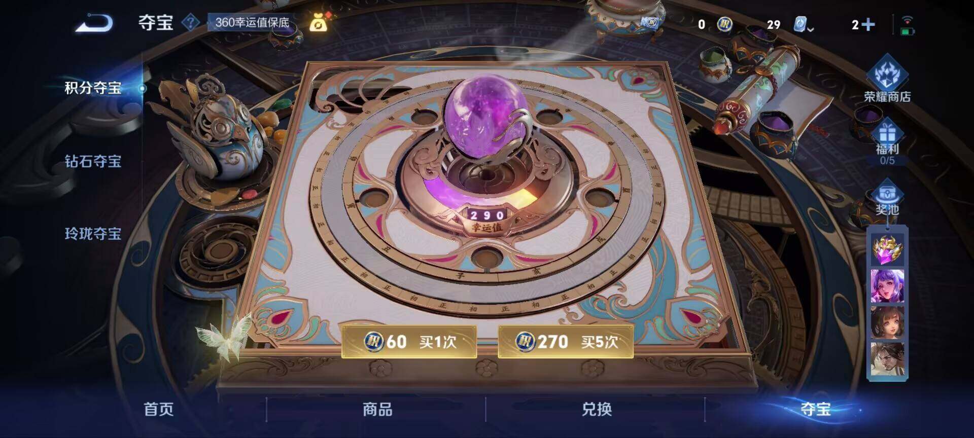 WZ033188463王者荣耀账号详情图15 WZ033188463王者荣耀账号详情图15