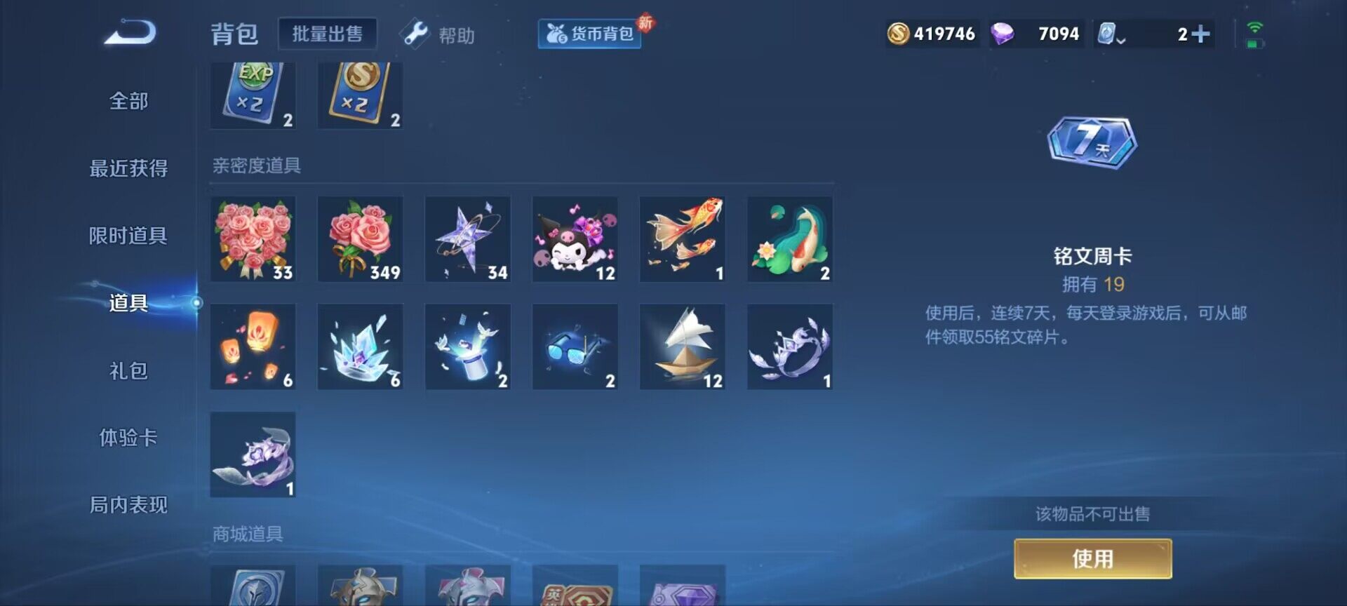 WZ033188463王者荣耀账号详情图16 WZ033188463王者荣耀账号详情图16