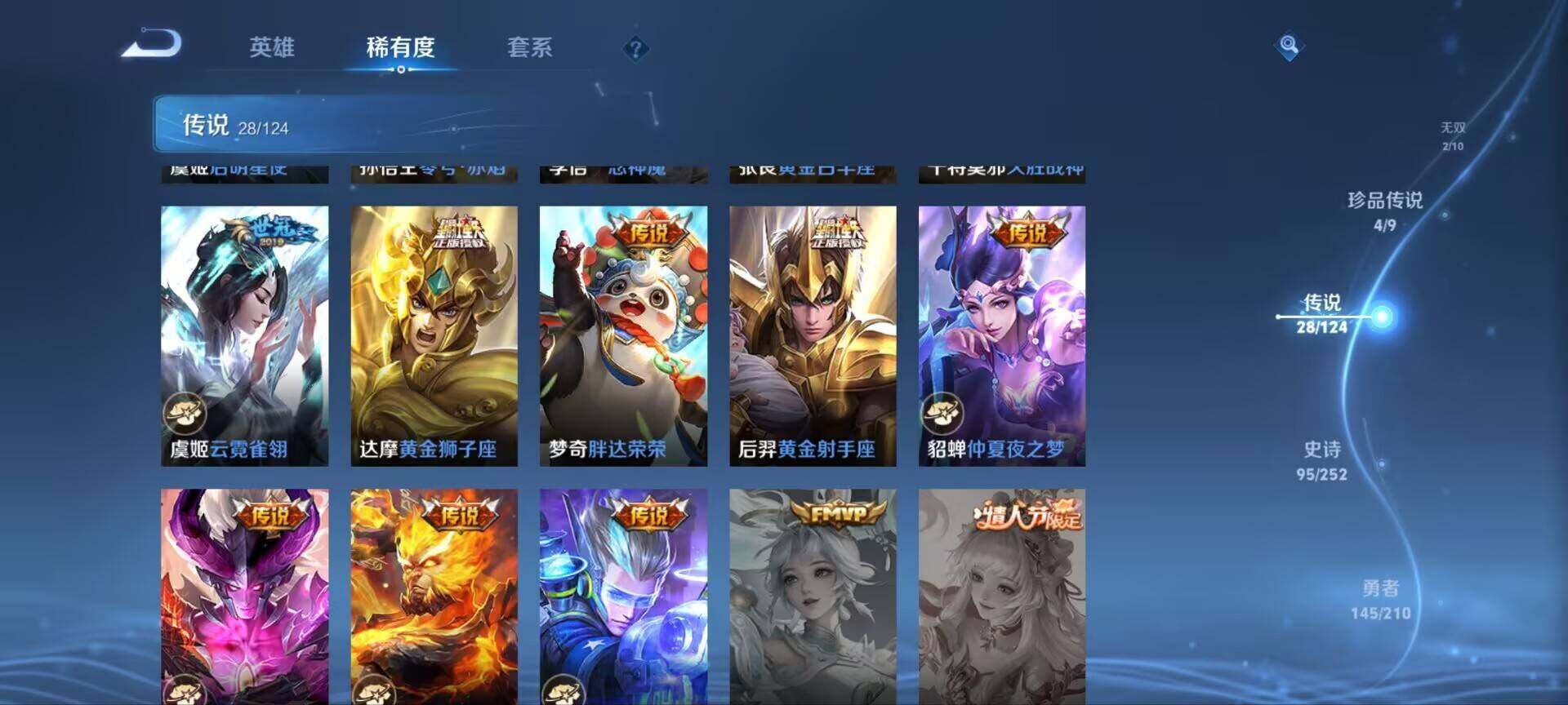 WZ033188463王者荣耀账号详情图19 WZ033188463王者荣耀账号详情图19