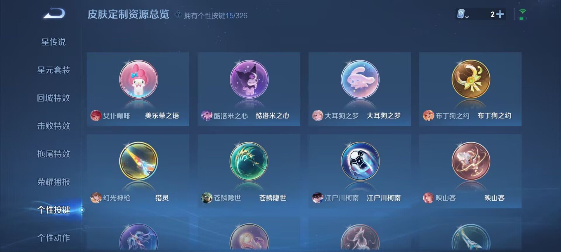 WZ033188463王者荣耀账号详情图20 WZ033188463王者荣耀账号详情图20