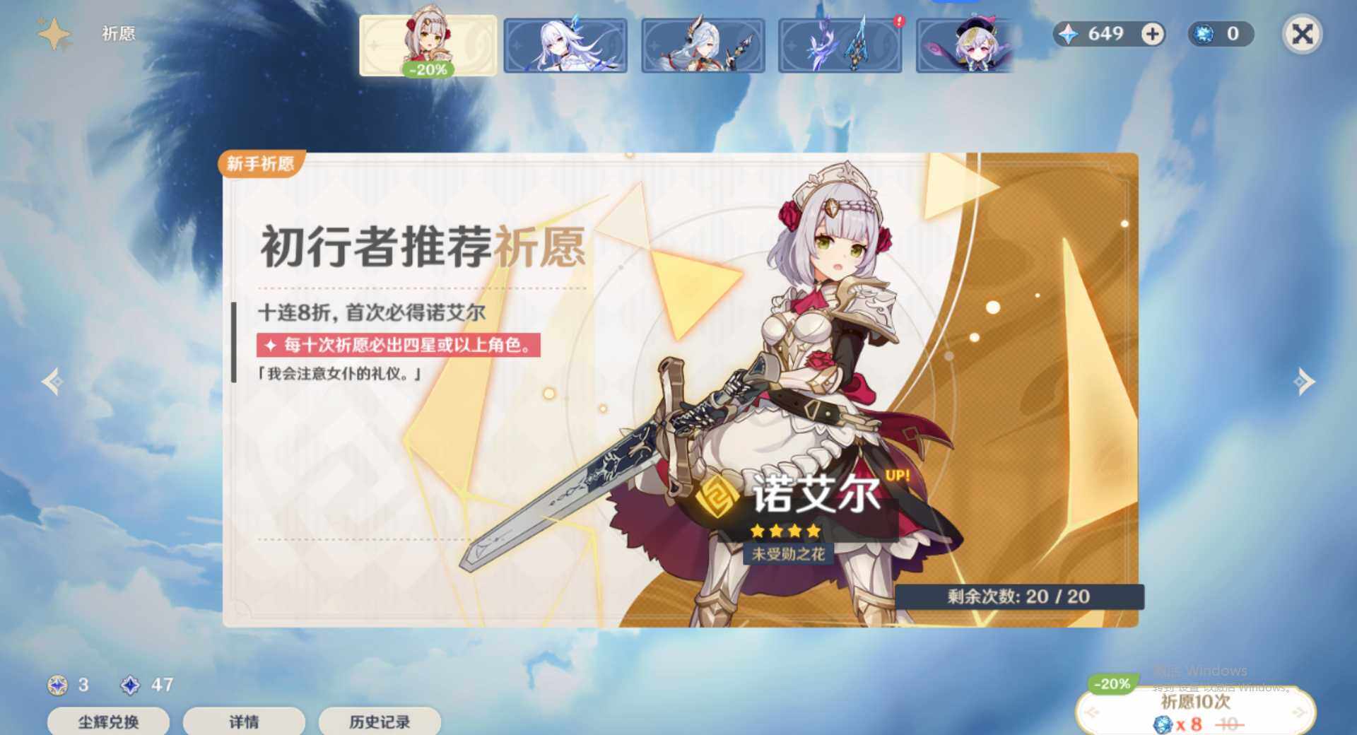 YSEY34599原神账号详情图6 YSEY34599原神账号详情图6