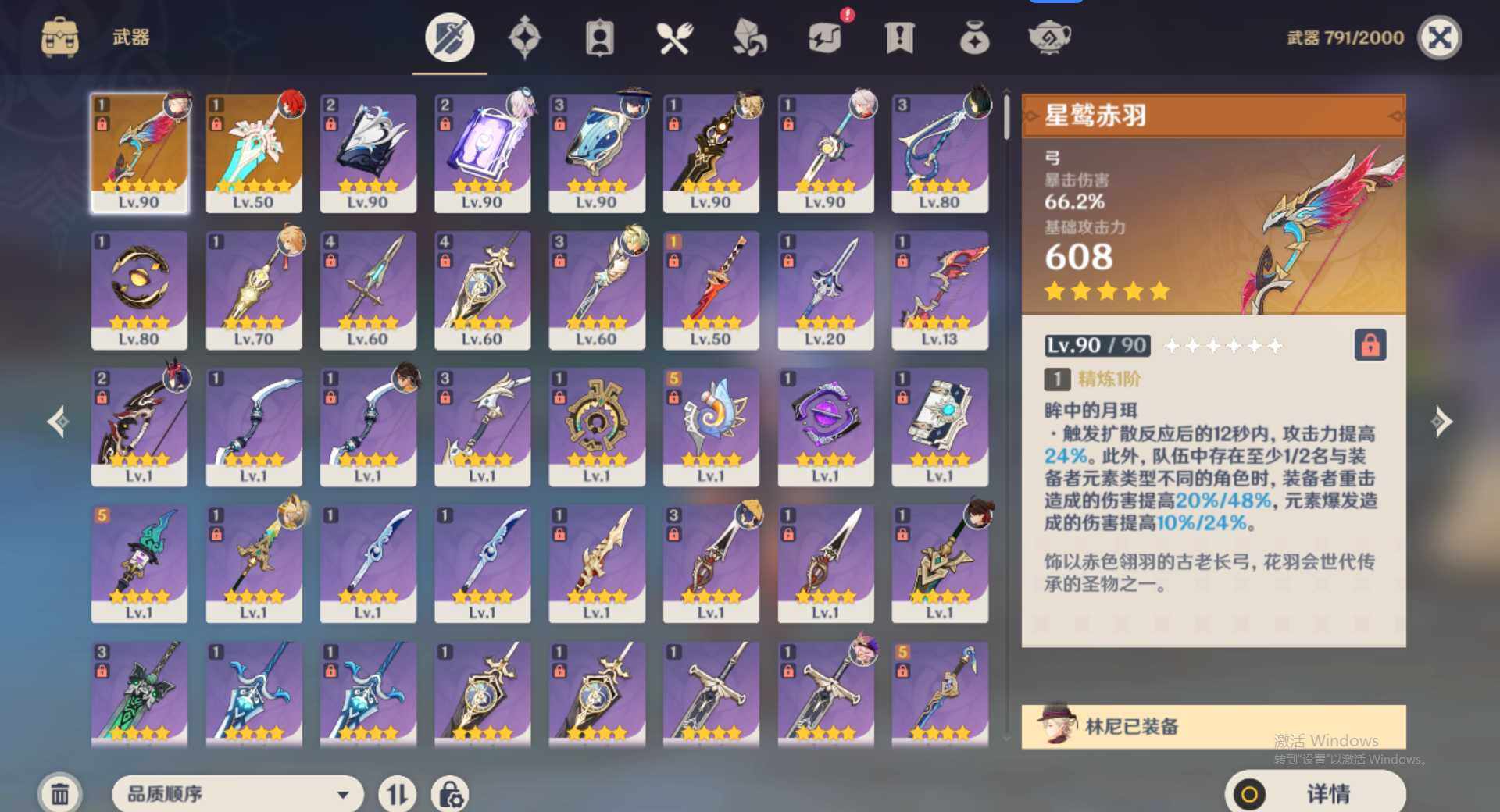 YSEY34599原神账号详情图8 YSEY34599原神账号详情图8