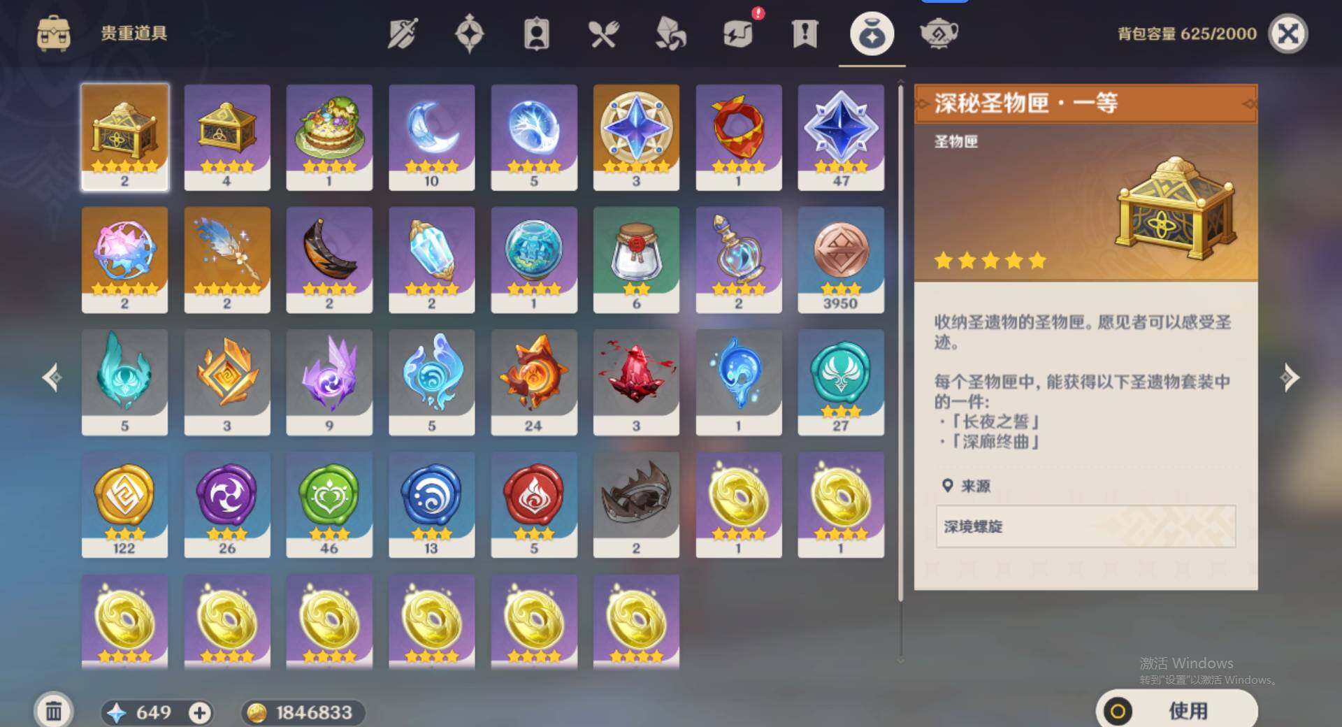 YSEY34599原神账号详情图9 YSEY34599原神账号详情图9