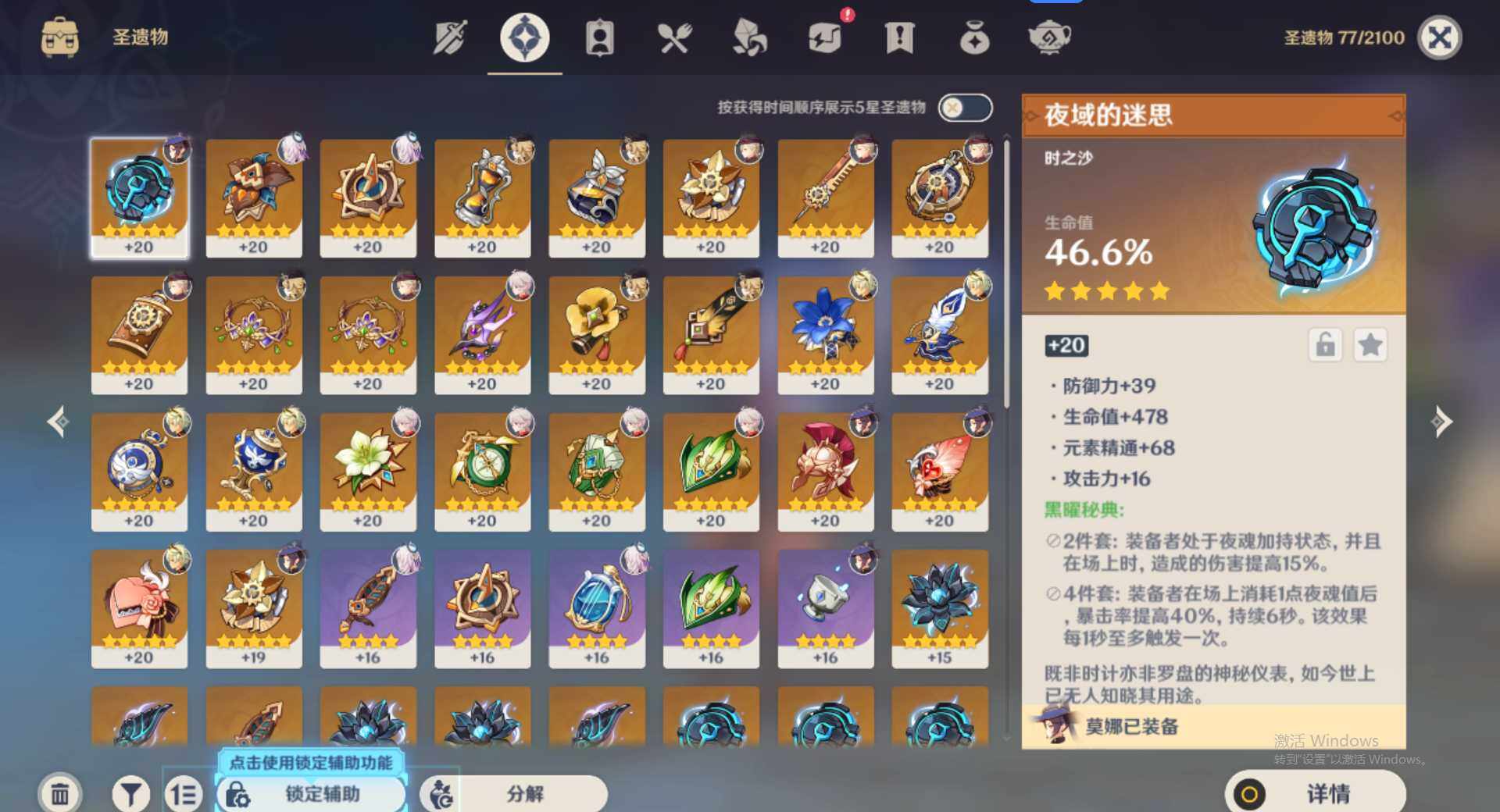 YSEY34599原神账号详情图10 YSEY34599原神账号详情图10