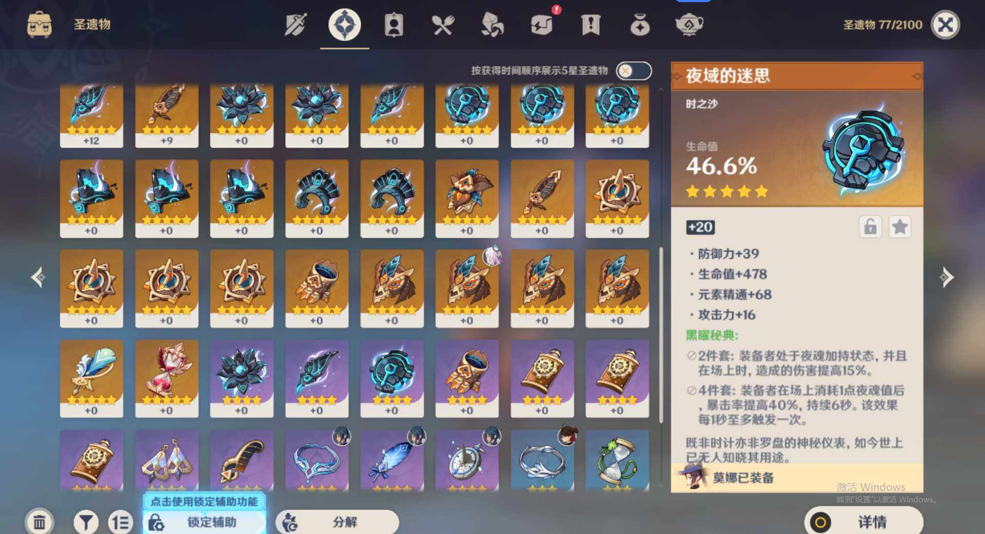 YSEY34599原神账号详情图11 YSEY34599原神账号详情图11