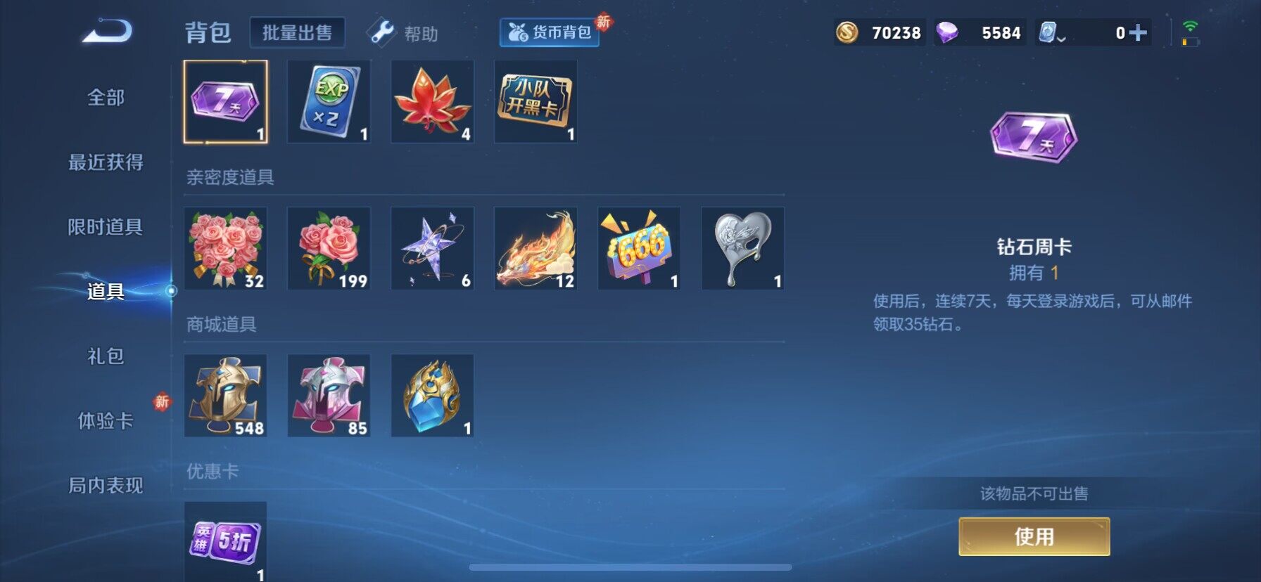WZ033188573王者荣耀账号详情图2 WZ033188573王者荣耀账号详情图2