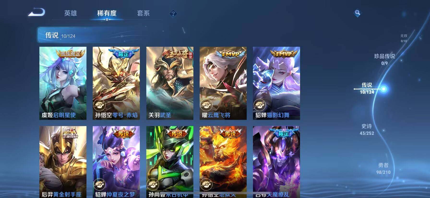 WZ033188573王者荣耀账号详情图3 WZ033188573王者荣耀账号详情图3