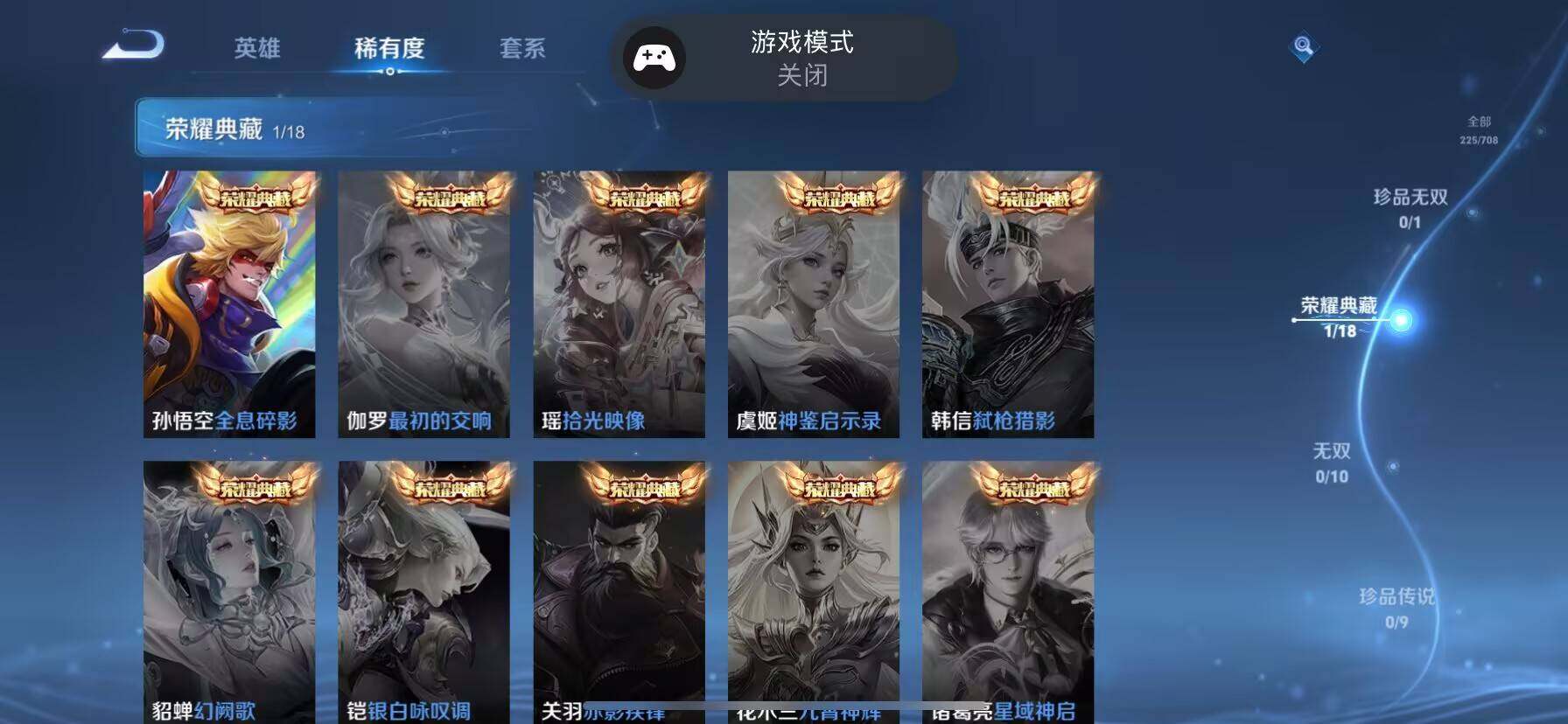 WZ033188573王者荣耀账号详情图4 WZ033188573王者荣耀账号详情图4