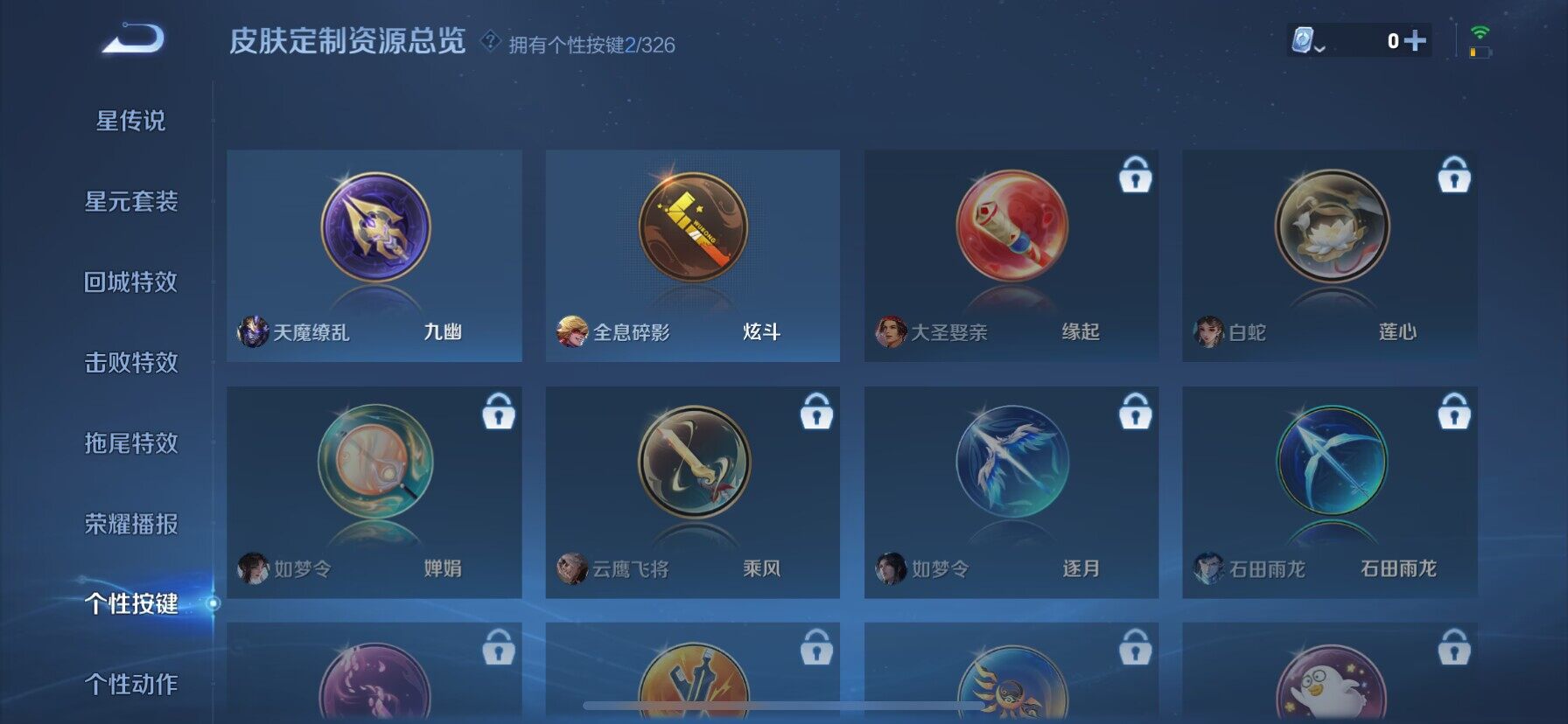 WZ033188573王者荣耀账号详情图6 WZ033188573王者荣耀账号详情图6