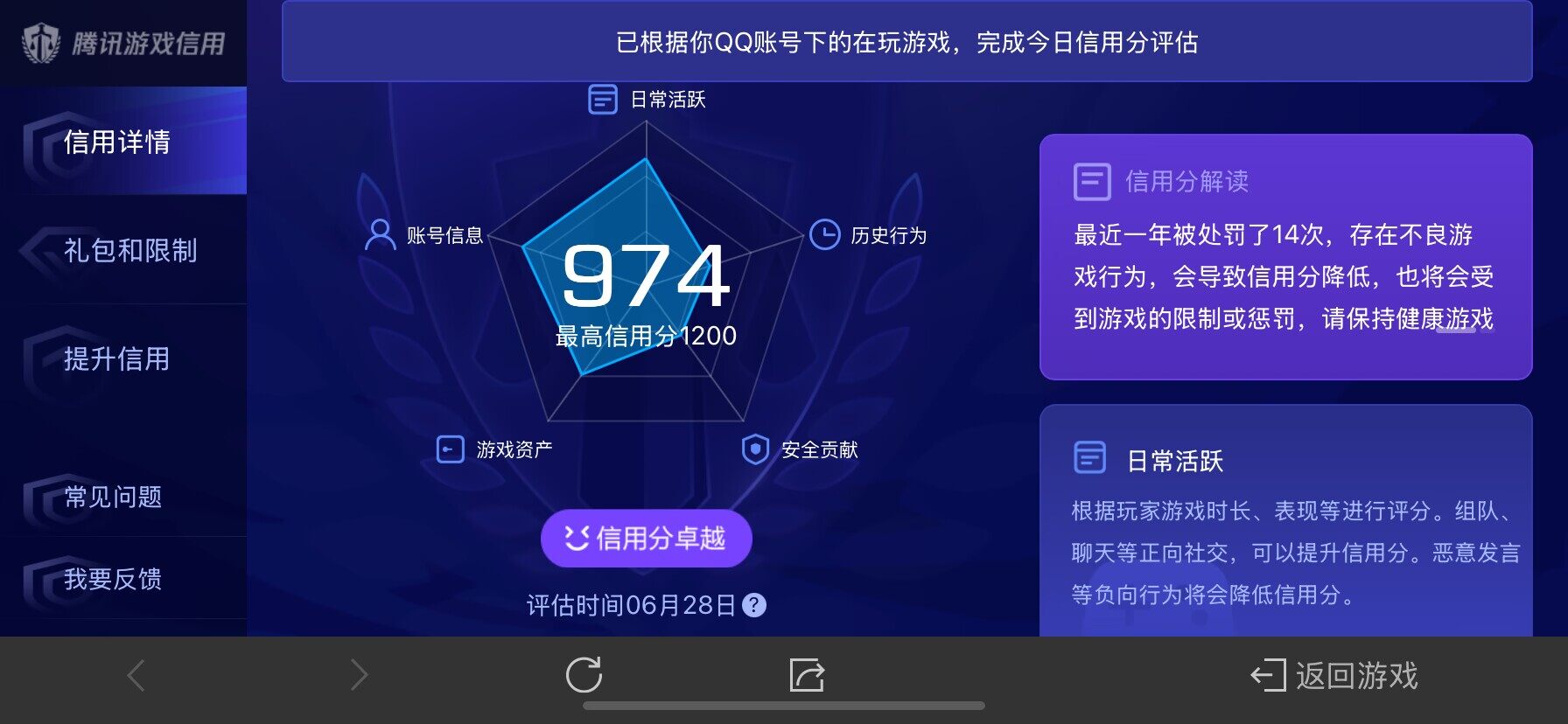 WZ033188573王者荣耀账号详情图7 WZ033188573王者荣耀账号详情图7
