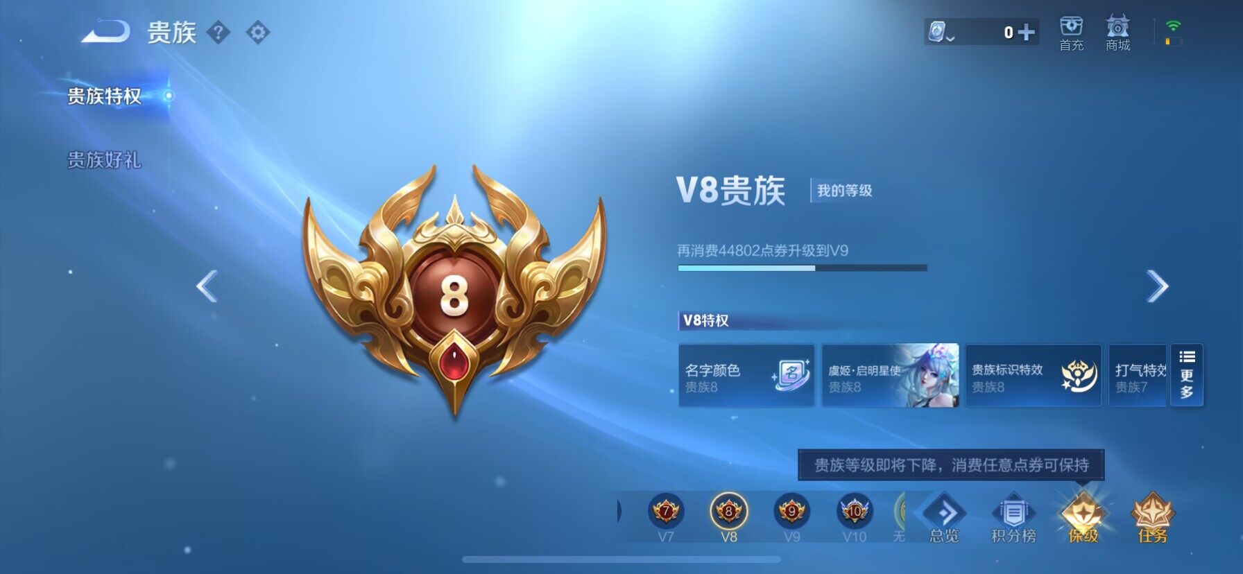 WZ033188573王者荣耀账号详情图11 WZ033188573王者荣耀账号详情图11