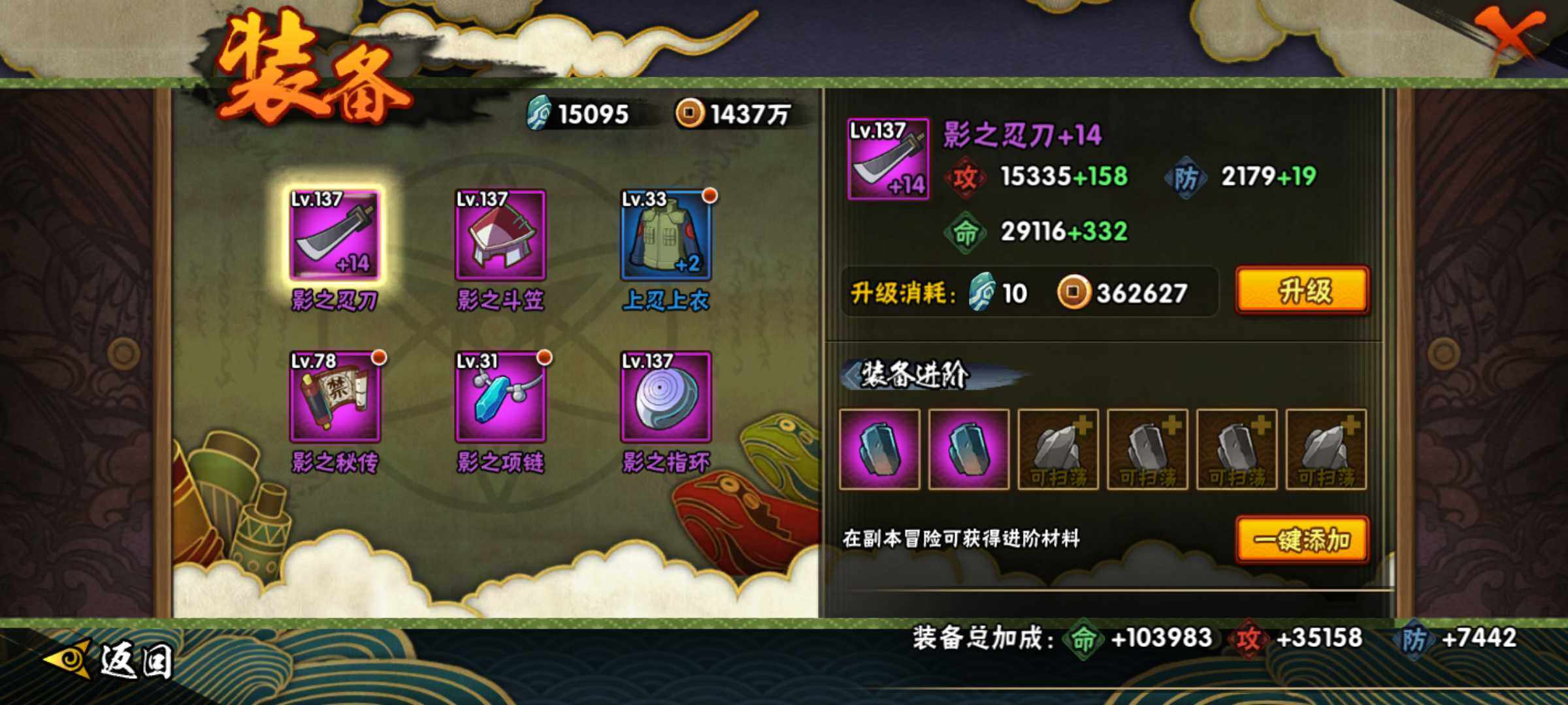 HYJM312985火影忍者账号详情图10 HYJM312985火影忍者账号详情图10
