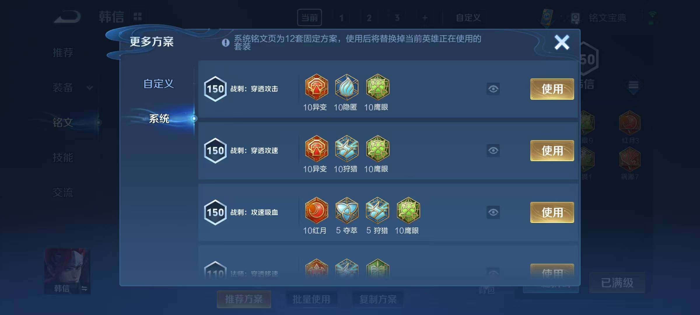 WZEY3203682王者荣耀账号详情图18 WZEY3203682王者荣耀账号详情图18