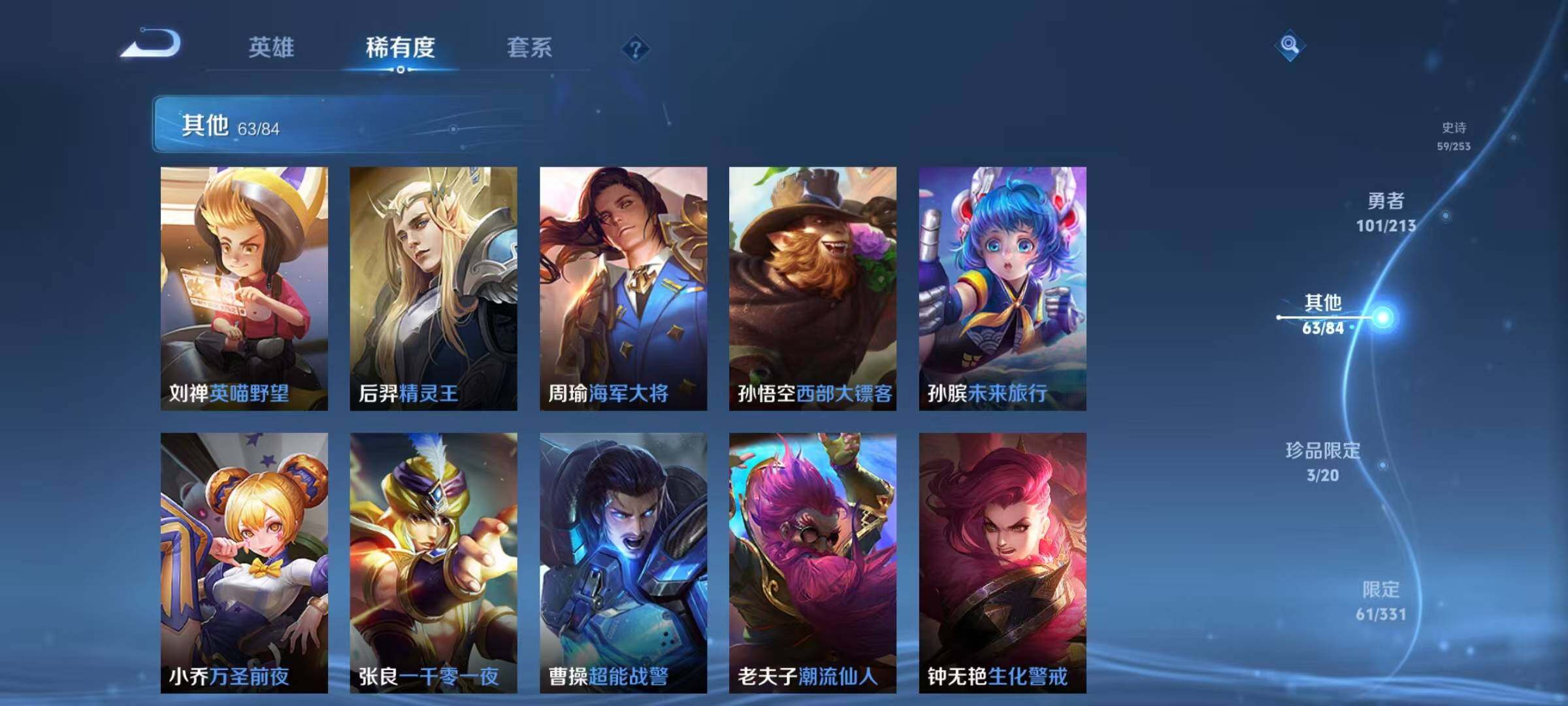 WZEY3203682王者荣耀账号详情图19 WZEY3203682王者荣耀账号详情图19