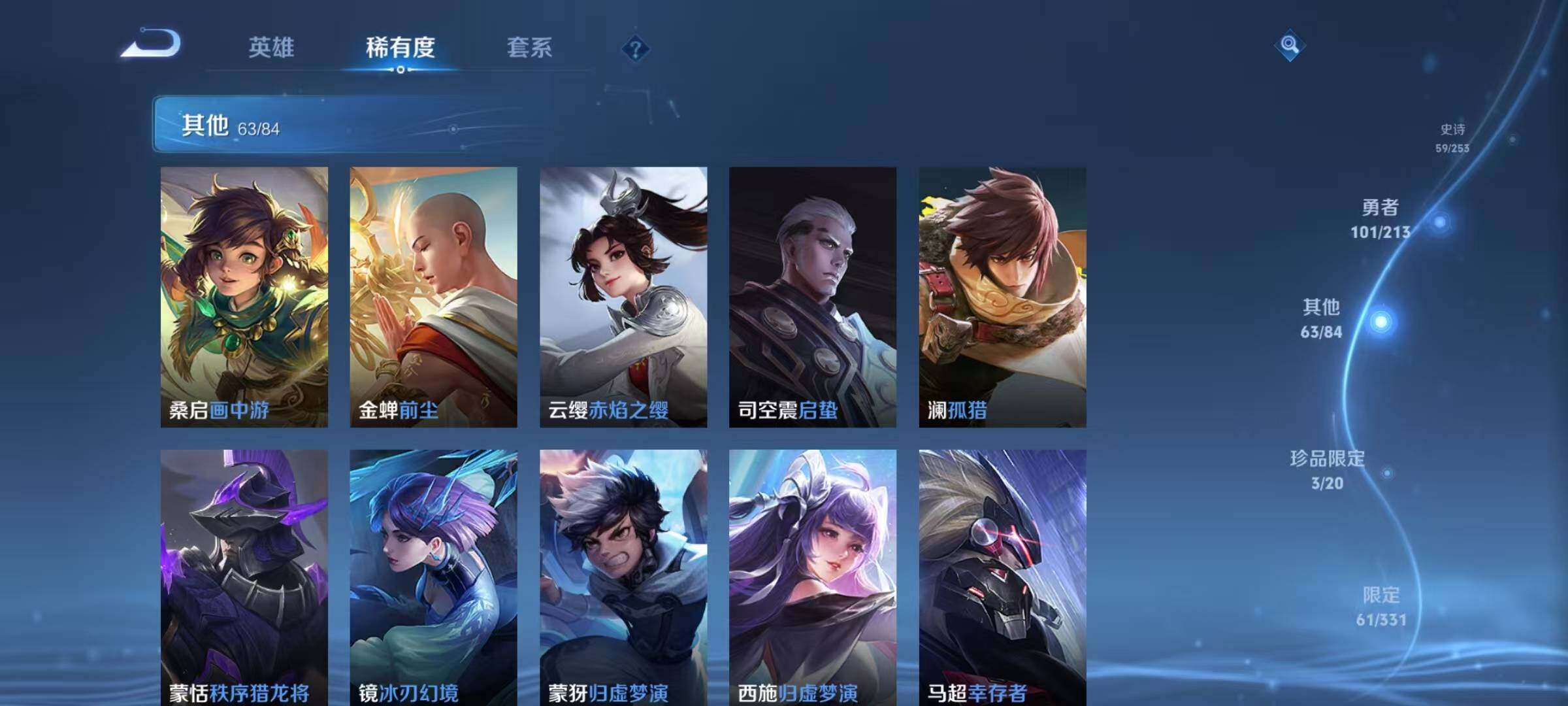 WZEY3203682王者荣耀账号详情图20 WZEY3203682王者荣耀账号详情图20