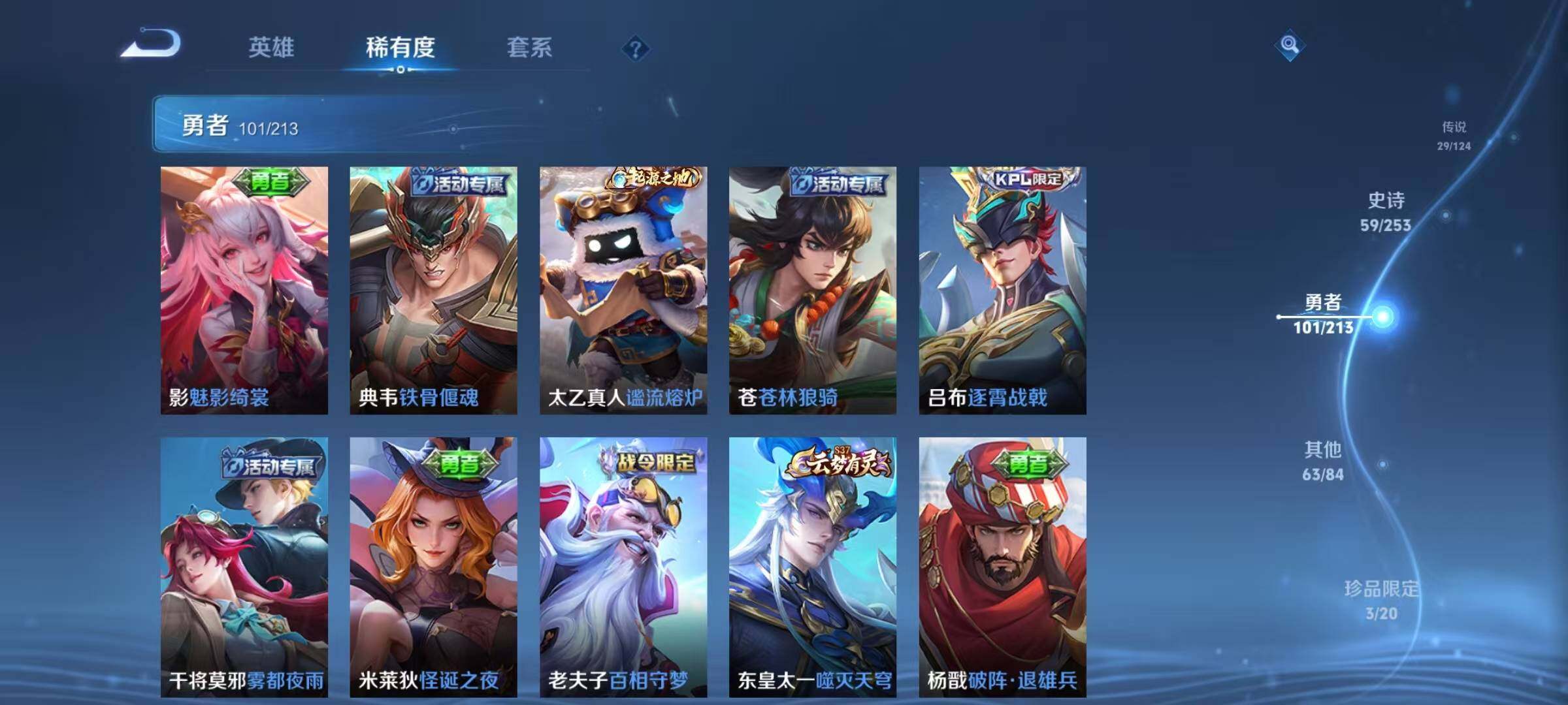 WZEY3203682王者荣耀账号详情图22 WZEY3203682王者荣耀账号详情图22