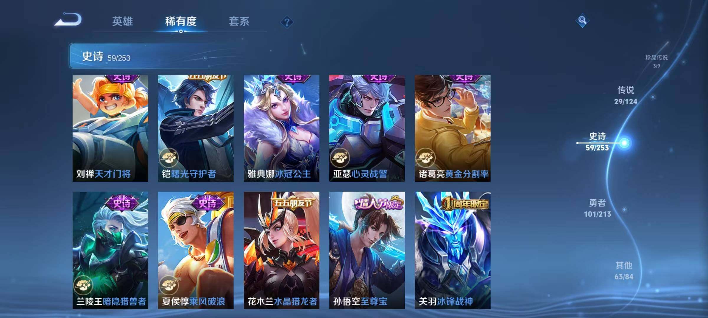 WZEY3203682王者荣耀账号详情图23 WZEY3203682王者荣耀账号详情图23