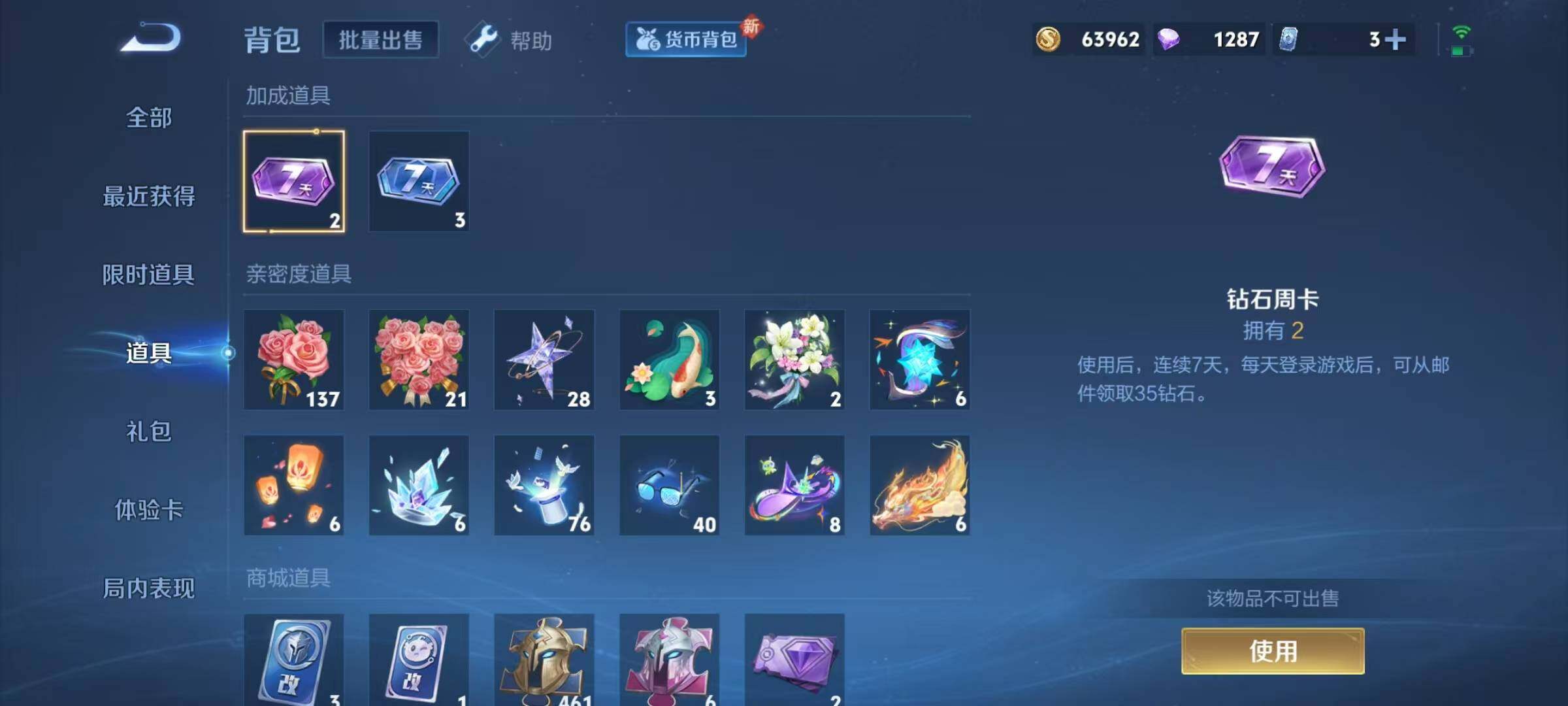 WZEY3203682王者荣耀账号详情图26 WZEY3203682王者荣耀账号详情图26