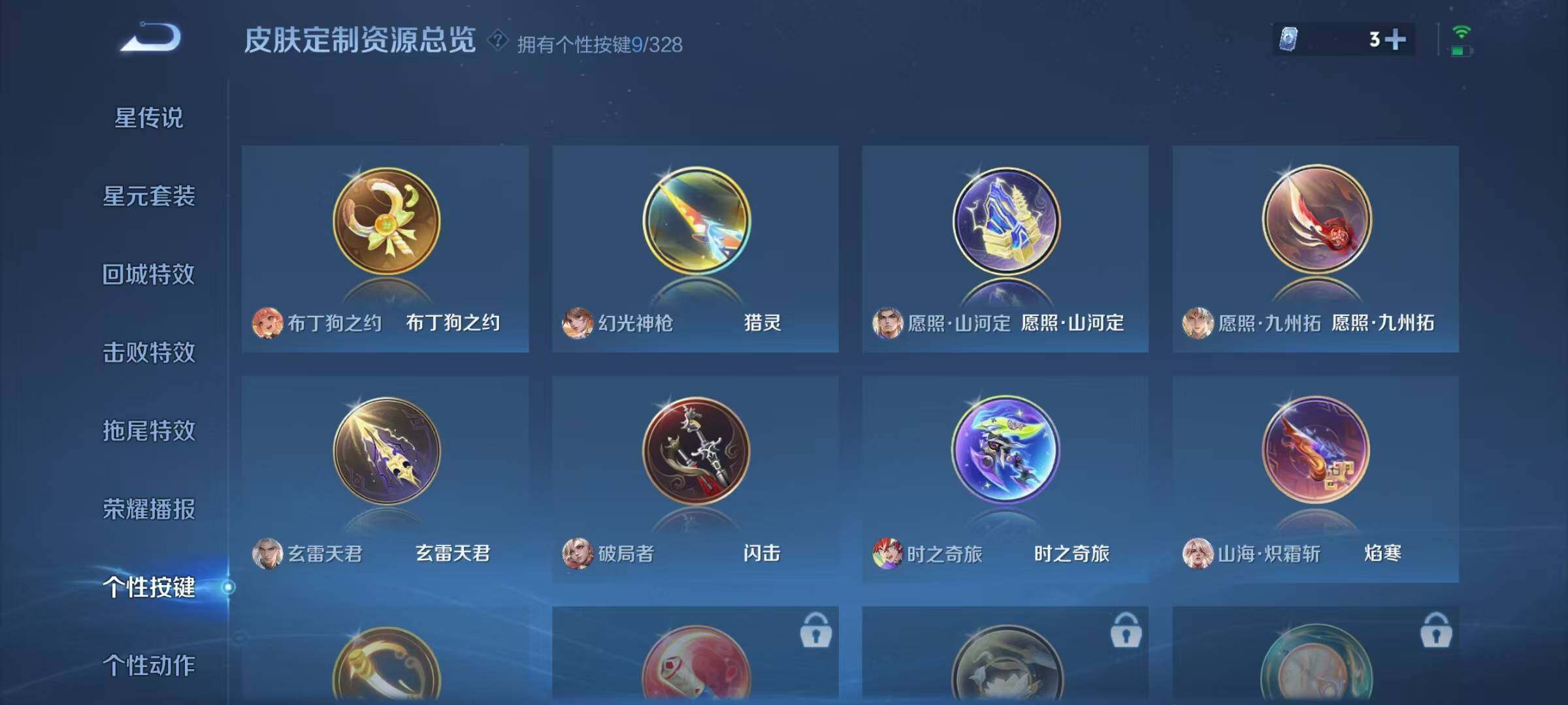 WZEY3203682王者荣耀账号详情图15 WZEY3203682王者荣耀账号详情图15