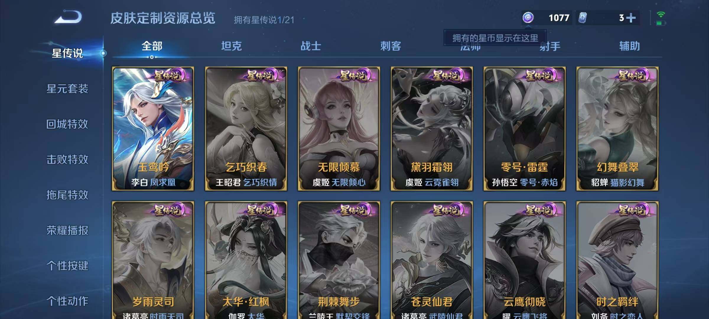 WZEY3203682王者荣耀账号详情图13 WZEY3203682王者荣耀账号详情图13
