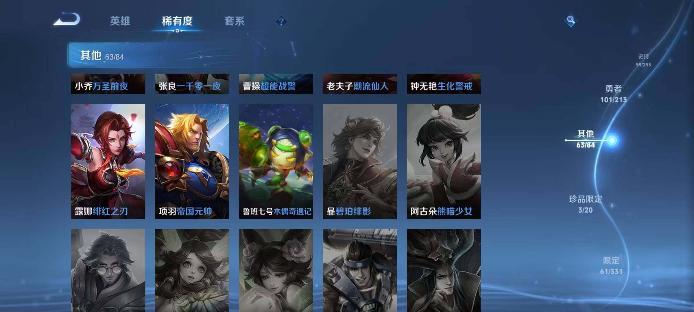 WZEY3203682王者荣耀账号详情图29 WZEY3203682王者荣耀账号详情图29