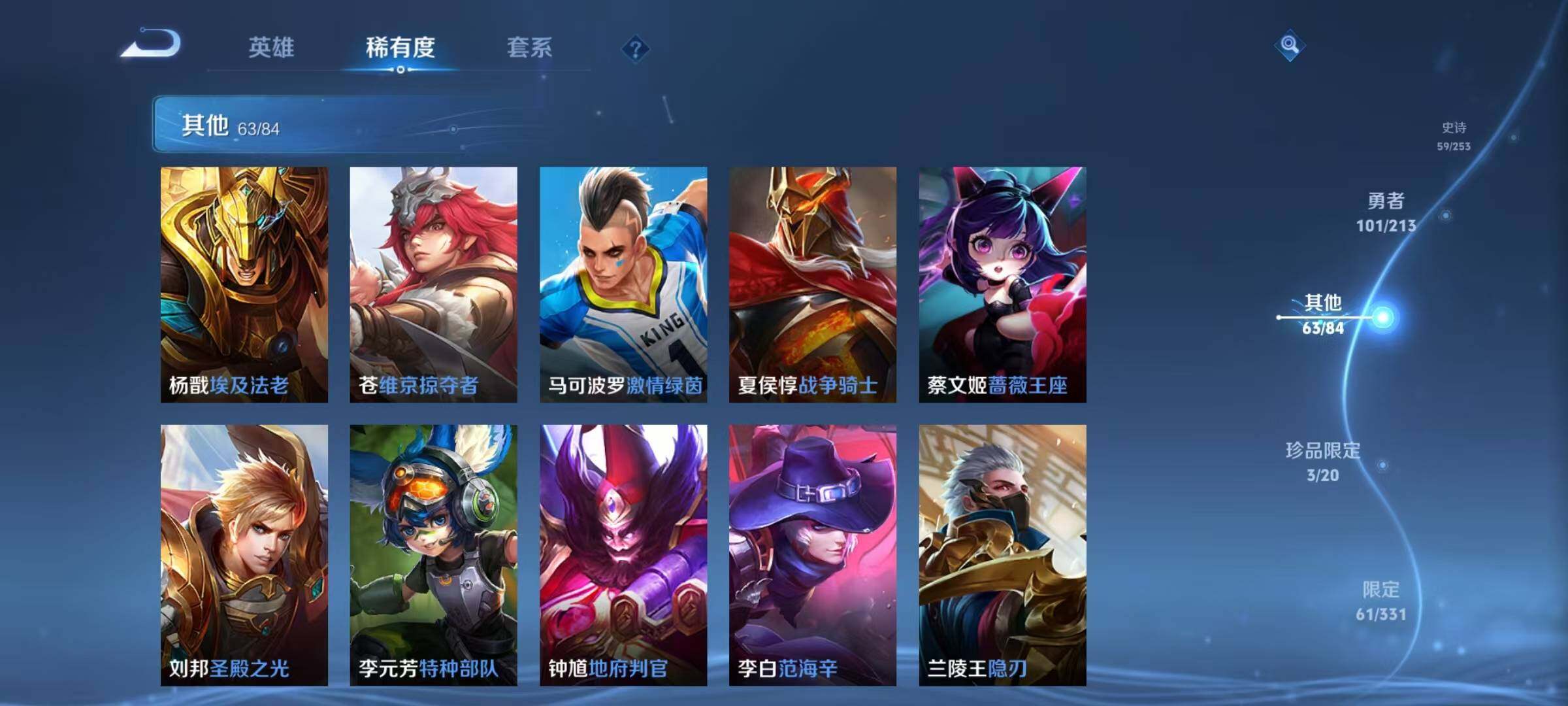 WZEY3203682王者荣耀账号详情图30 WZEY3203682王者荣耀账号详情图30
