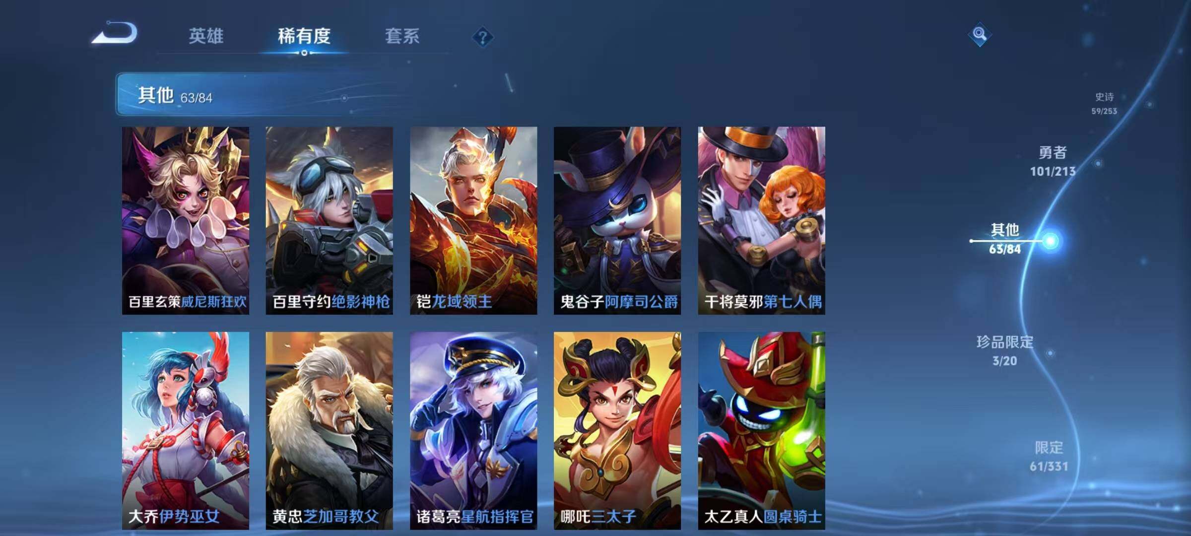 WZEY3203682王者荣耀账号详情图31 WZEY3203682王者荣耀账号详情图31
