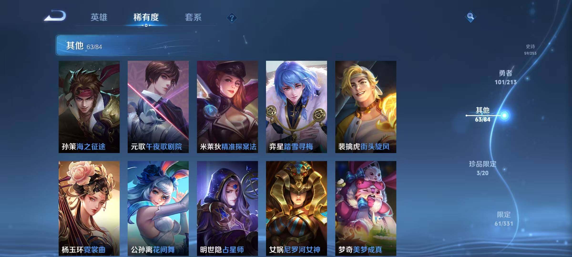WZEY3203682王者荣耀账号详情图32 WZEY3203682王者荣耀账号详情图32