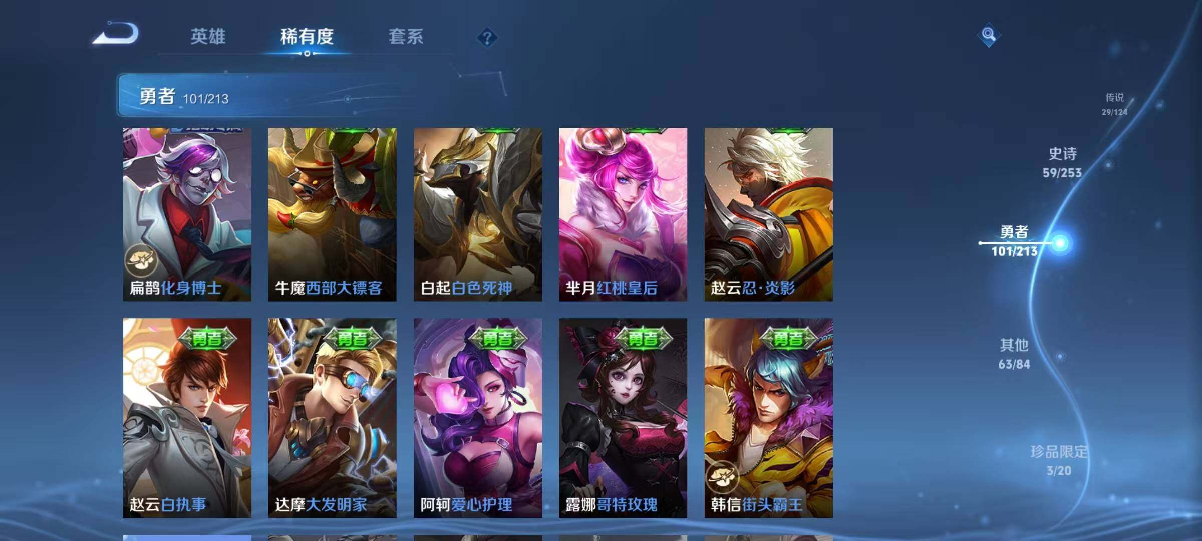 WZEY3203682王者荣耀账号详情图35 WZEY3203682王者荣耀账号详情图35