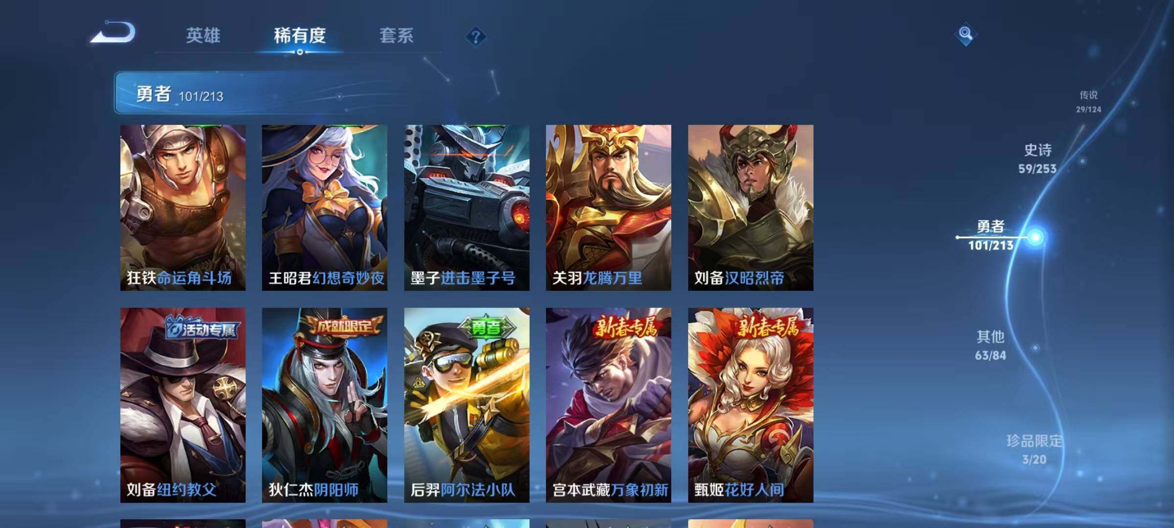 WZEY3203682王者荣耀账号详情图37 WZEY3203682王者荣耀账号详情图37