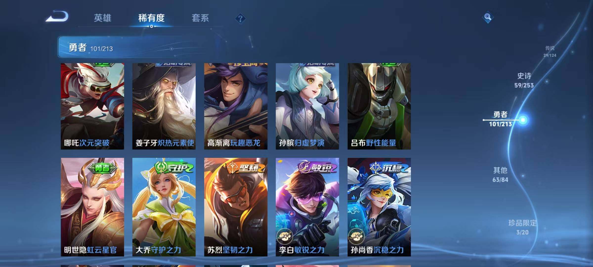 WZEY3203682王者荣耀账号详情图38 WZEY3203682王者荣耀账号详情图38