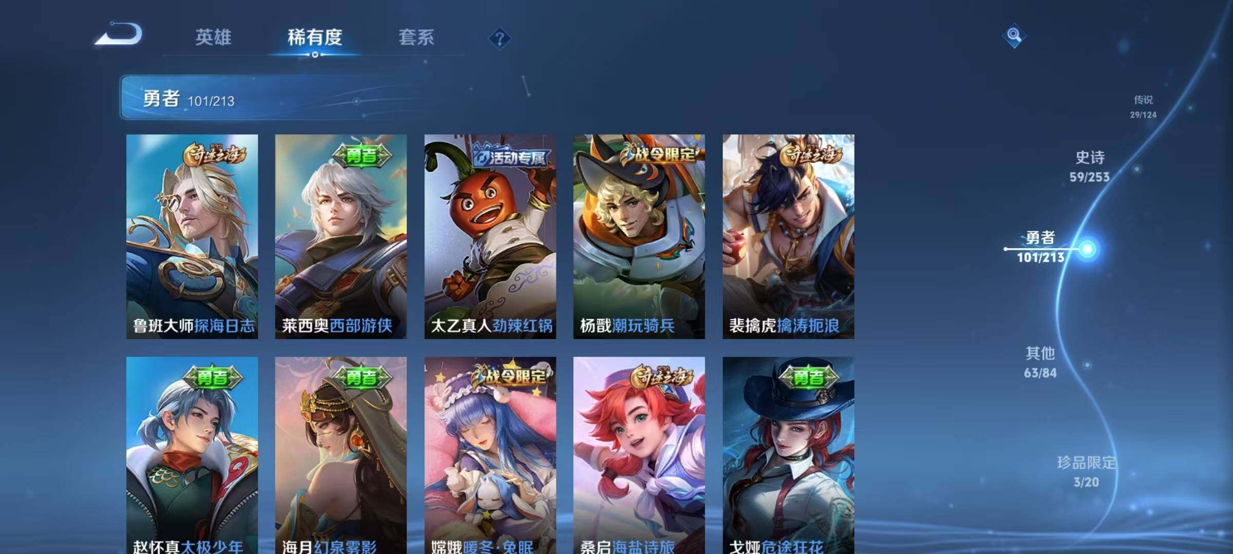 WZEY3203682王者荣耀账号详情图39 WZEY3203682王者荣耀账号详情图39