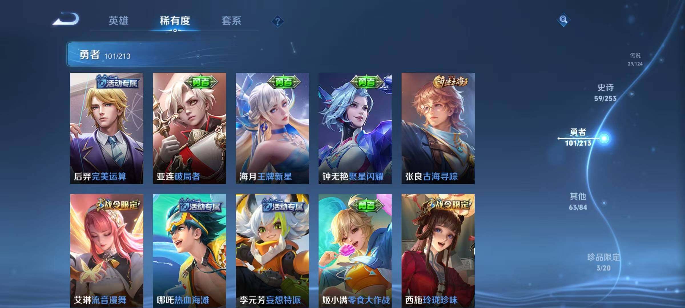 WZEY3203682王者荣耀账号详情图40 WZEY3203682王者荣耀账号详情图40