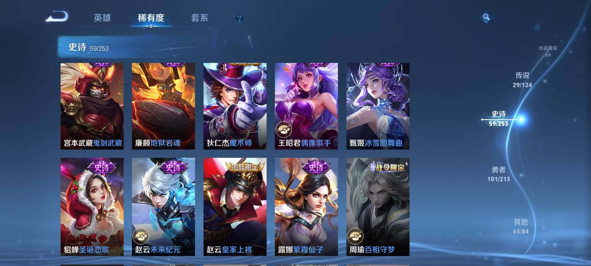 WZEY3203682王者荣耀账号详情图43 WZEY3203682王者荣耀账号详情图43
