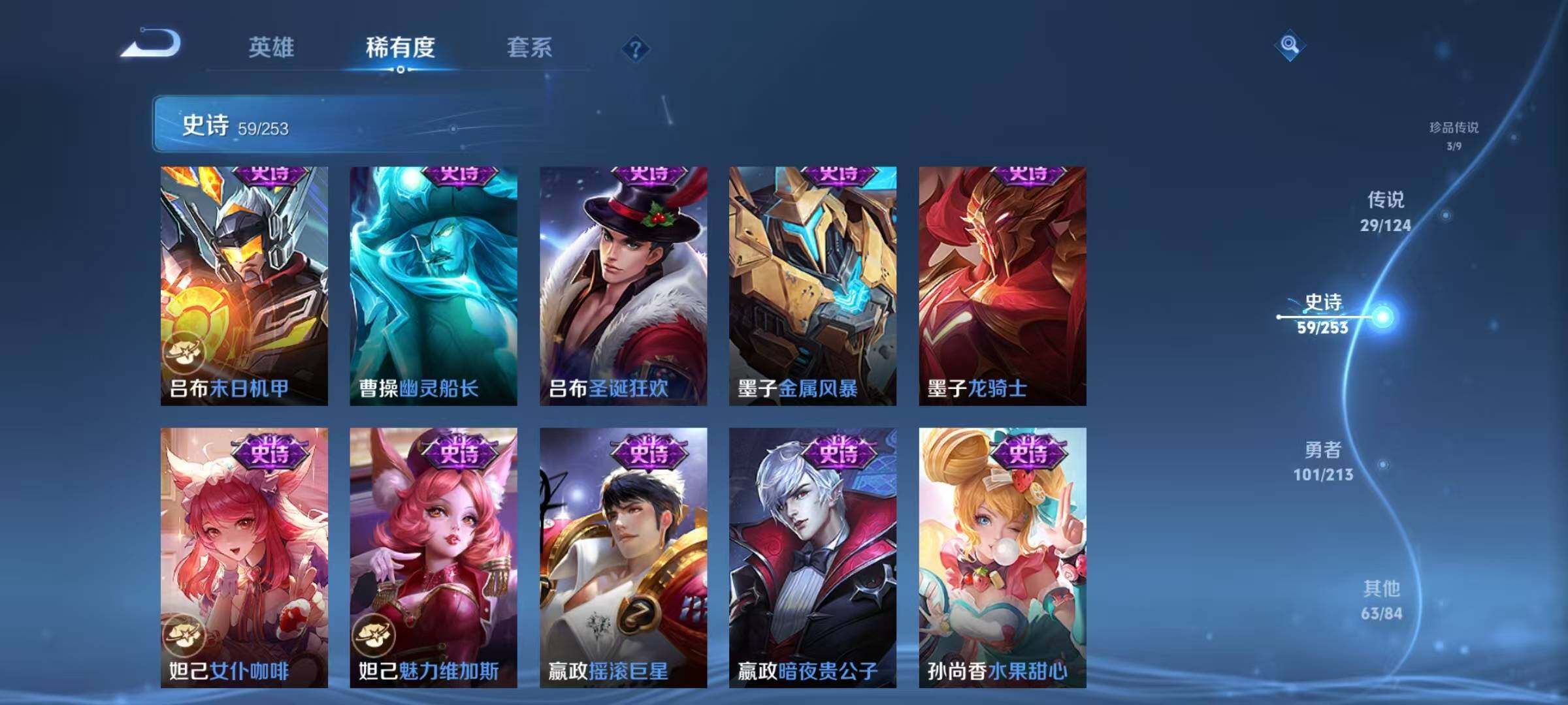 WZEY3203682王者荣耀账号详情图44 WZEY3203682王者荣耀账号详情图44