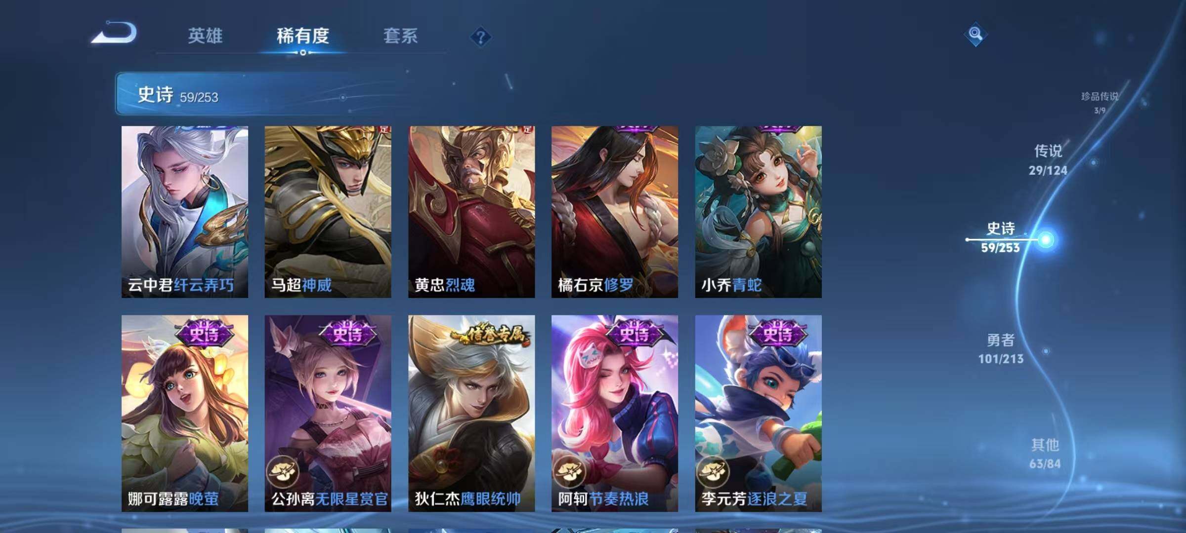 WZEY3203682王者荣耀账号详情图45 WZEY3203682王者荣耀账号详情图45