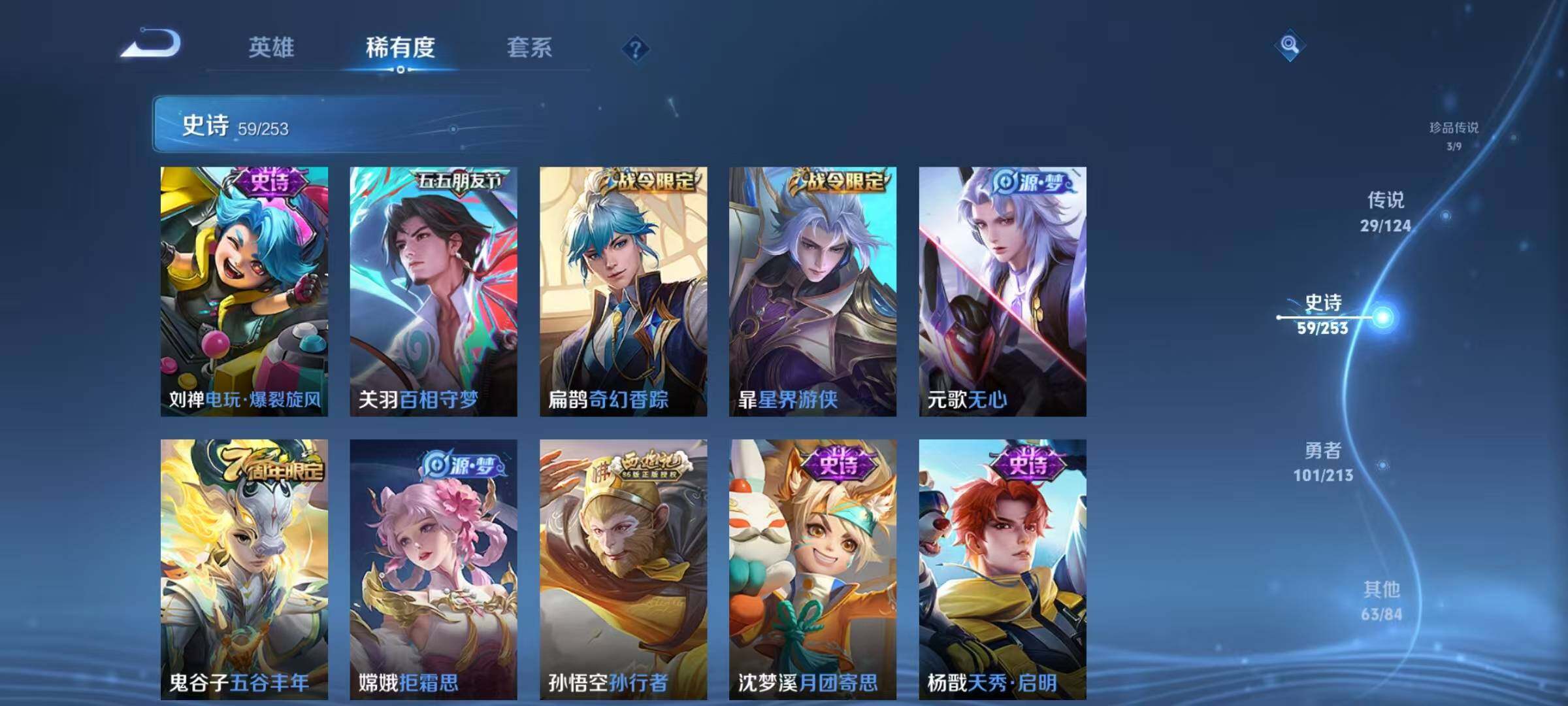 WZEY3203682王者荣耀账号详情图46 WZEY3203682王者荣耀账号详情图46